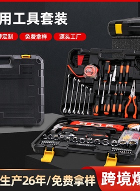 家用工具箱套装家庭日常维修电工全套组合家居多功能组套