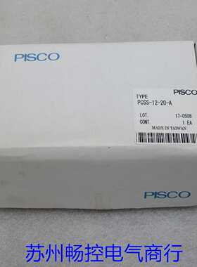 隆兴*现货销售*全新日本PISCO匹士克气缸 PCSS-12-20-A 现货*
