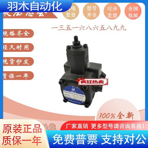 溢价-台湾北部精机中压变量叶片泵HVPVCF30A2A3A4A502F40A202