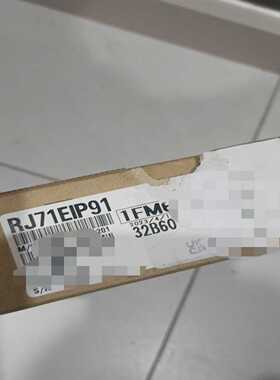 模块RJ71EIP91未拆封，23年产品。询价