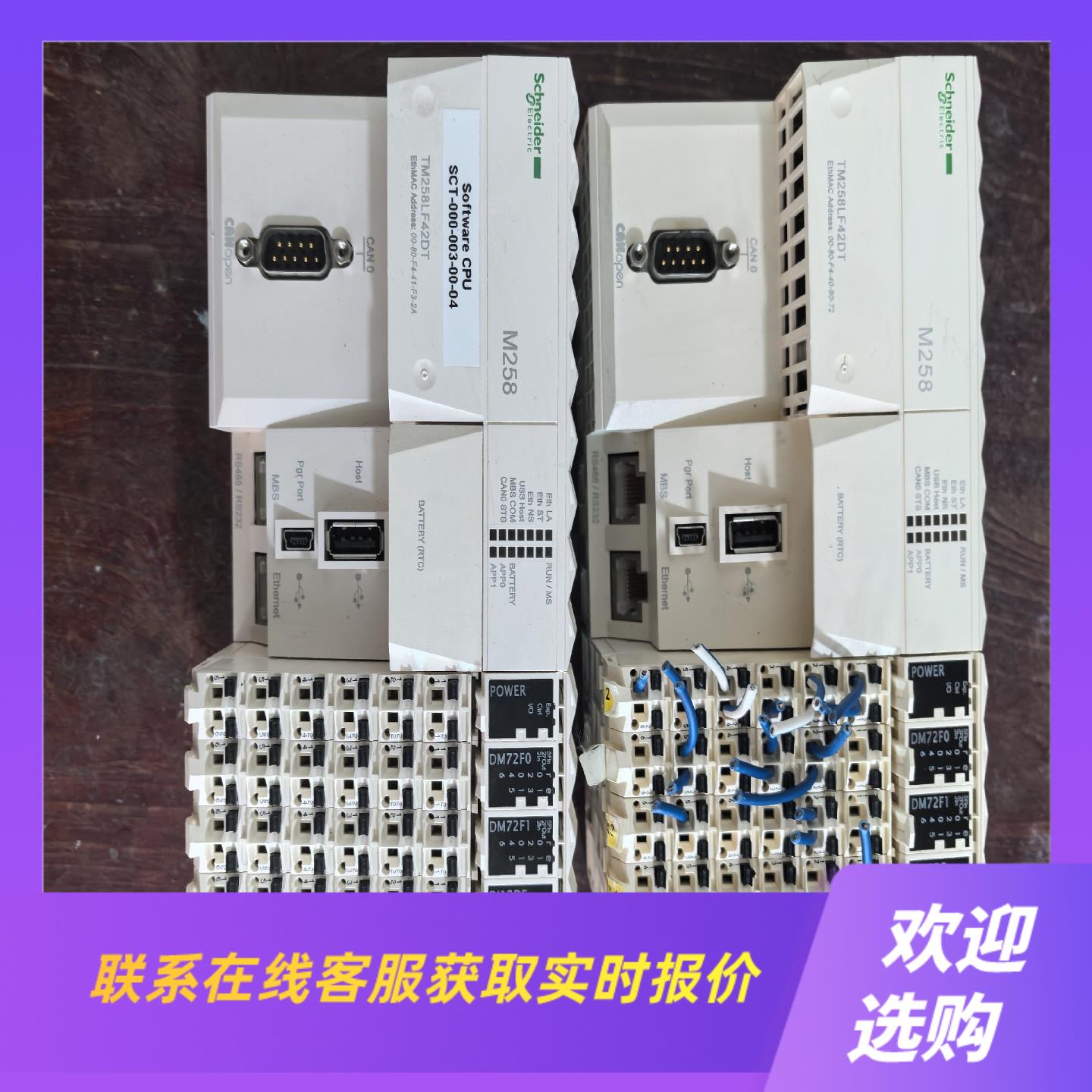 PLCTM258LF420DTDM72F0DM7拍前询价下单