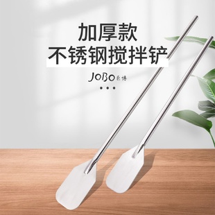 JOBO 巨博 不锈钢厨房搅拌杆大锅长柄汤桶搅拌棒平口铲烹饪搅