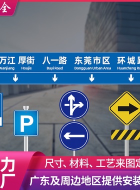道路交通标志牌反光铝板限高限速安全指示牌高速公路标识安全牌