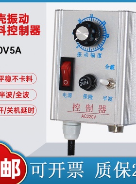 kt振动盘控制器铝壳220V振动盘控制器/调速器/直线送料控制器开