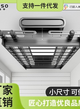 小尺寸电动晾衣架阳台智能遥控升降横向凉自动侧装户型迷