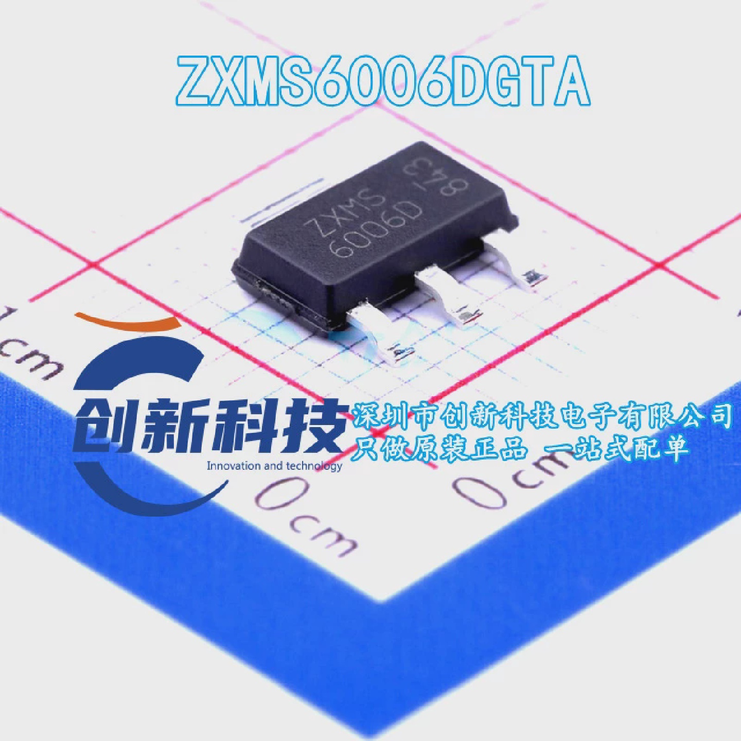 ZXMS6006DGTA丝印ZXMS6006DSOT-223场效应管原装正品