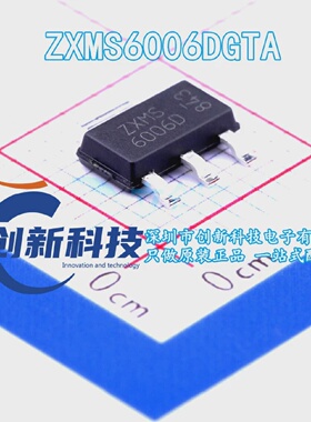 ZXMS6006DGTA丝印ZXMS6006DSOT-223场效应管原装正品