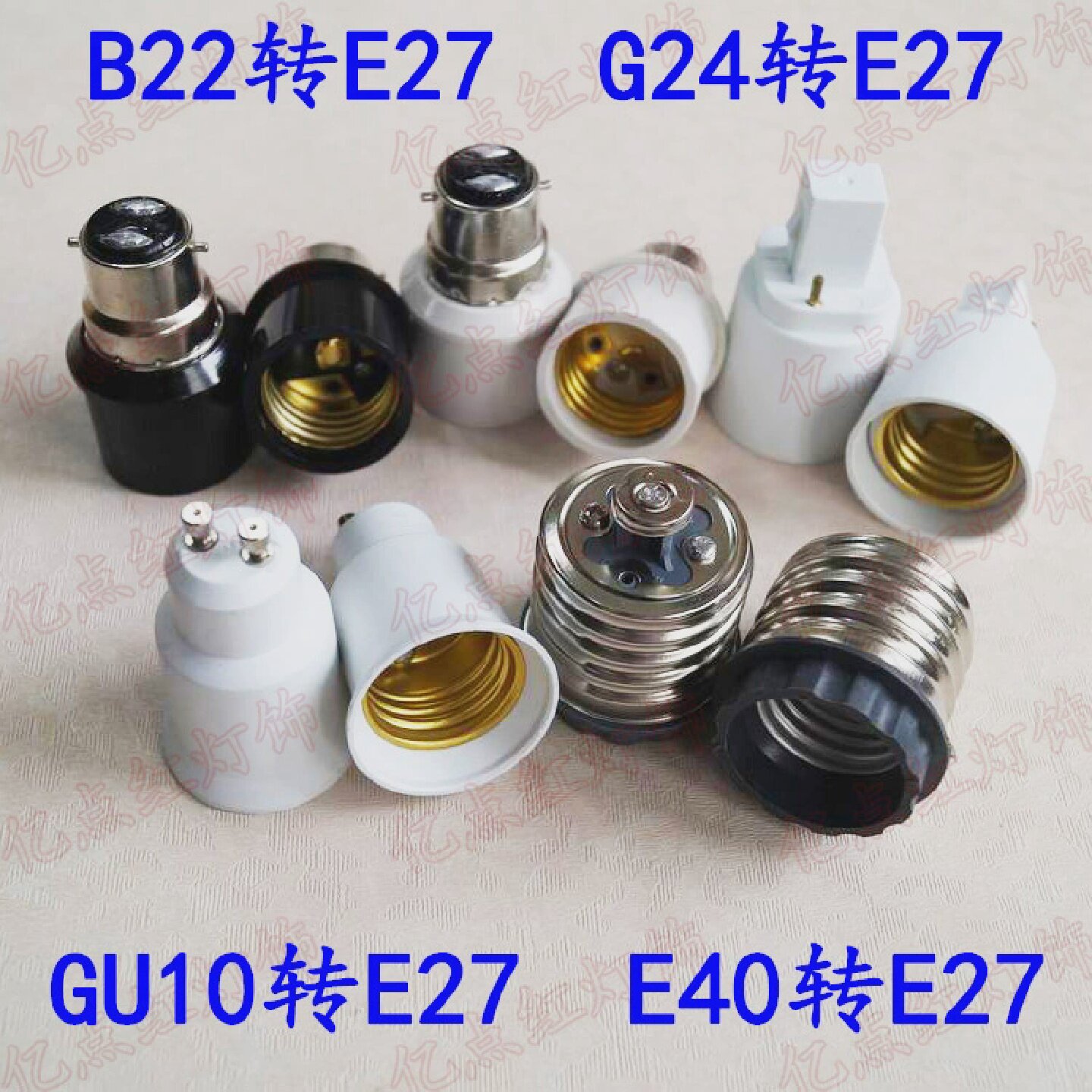 led转换灯头灯座B22转E27G24转E27GU10转E27E40转E27变换器