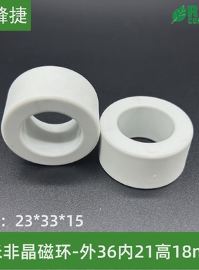 纳米超微晶高导23*33*15工模电感功率变压器磁环36*21*18mm抗干扰