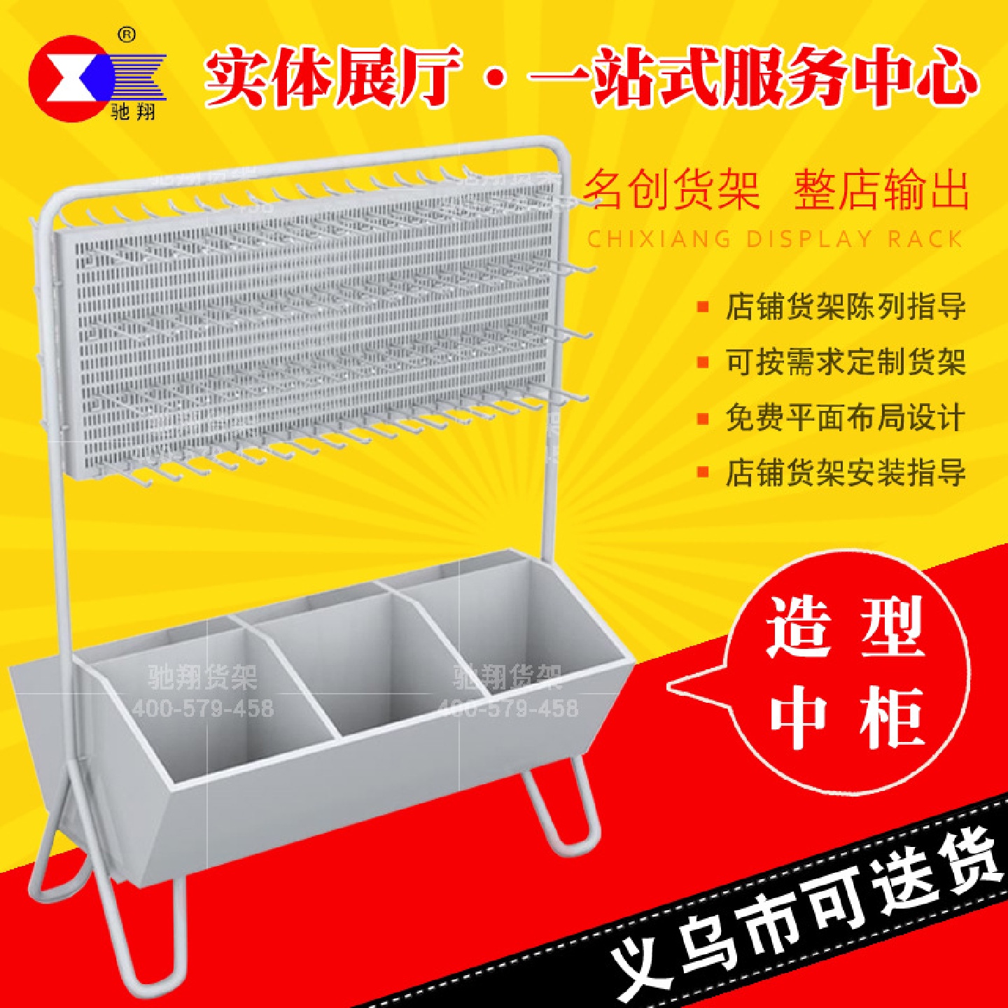 优品款货架熙美诚品精品店货架优品货架饰品化妆品展示货架定制