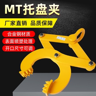 箱牵引器木箱夹子1T 产地集装 5T吨钻板夹木托夹钳托盘夹