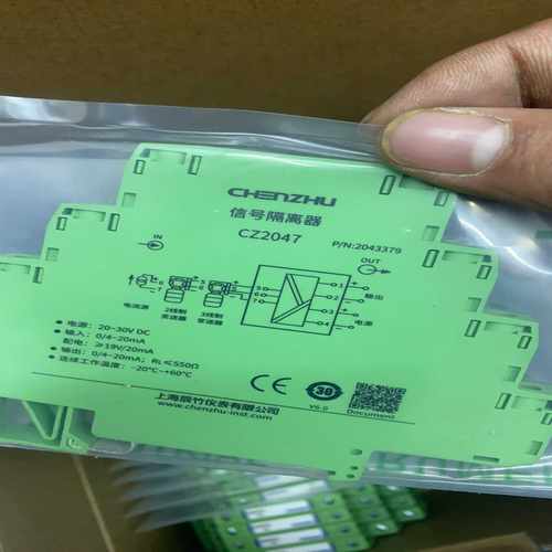上海辰竹CZ2047信号隔离器，全新正品，库存处理。支持20-询价客