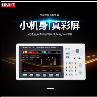 优利德UTG962函数信号发生器任意波形发生器迷你型双通道信号源