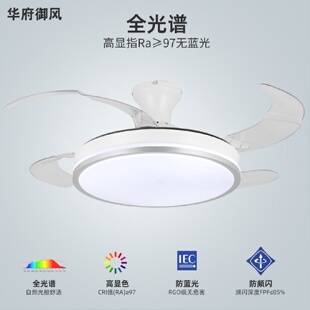 华府御风电扇灯家用卧室吸顶一体吊灯现代客厅隐形led风扇灯