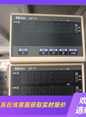 拆机亚辉 Mitutoyo三丰EF-12PREF-拍前询价下单