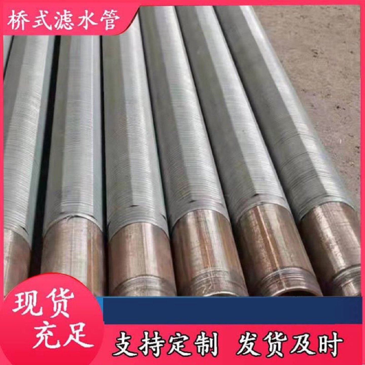 镀锌桥式滤水管地铁降水管打井钢管螺旋钢管圆孔井壁管不锈钢滤管