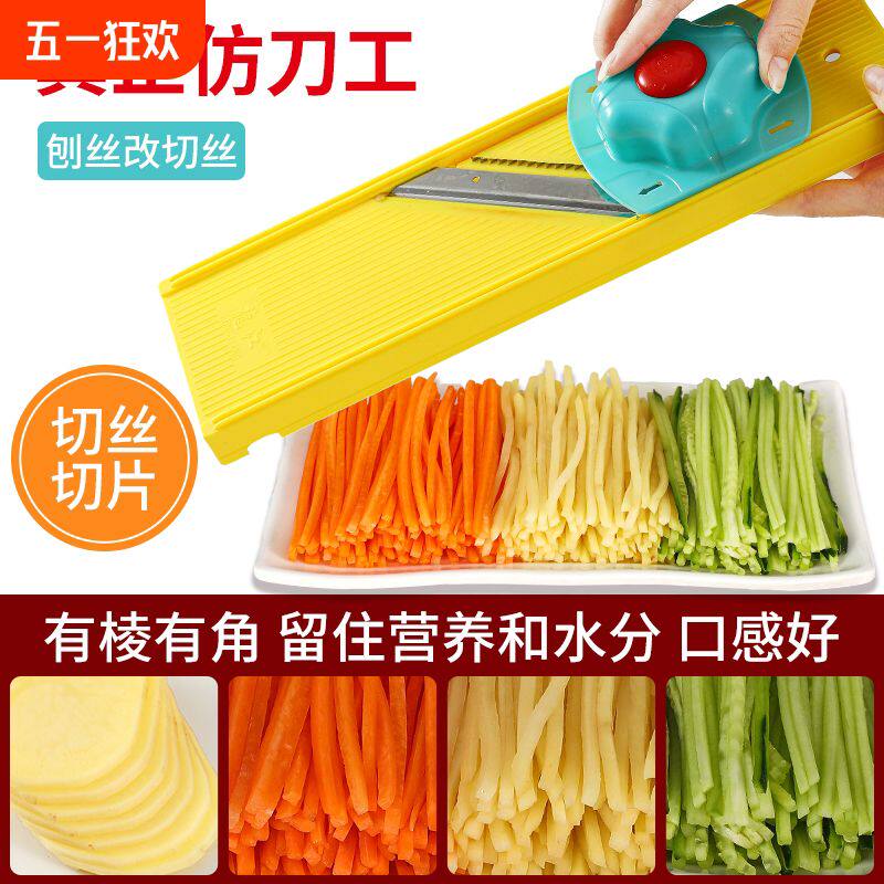 多用用方丝粗丝细丝切丝器土豆丝切片擦丝擦片抛丝器插菜板