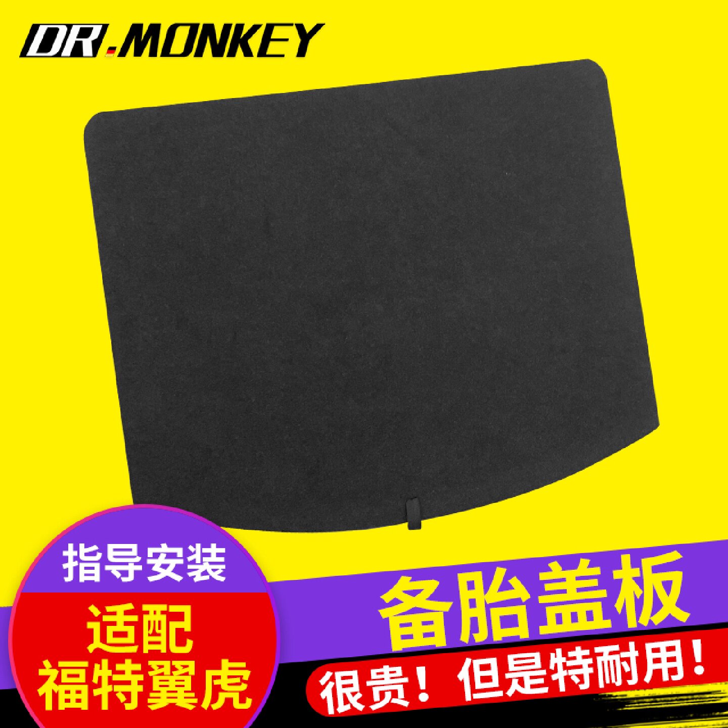 适配福特翼虎后备箱垫备胎盖板尾箱储物箱行李箱垫盖板承重板地毯