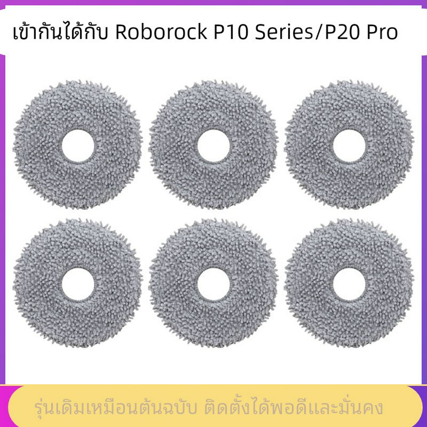 配石头扫地机器人配件P10P10ProP20ProG20SUltraV20抹布拖布