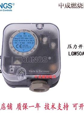 议价LGW10A2 LGW50A2 LGW150A2P GGW150A4/压力开关/冬斯/德国原