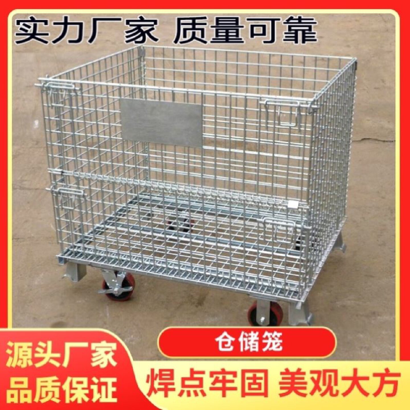 仓储笼折叠式铁框物流台车储物铁筐蝴蝶笼仓库笼车周转箱笼铁笼子