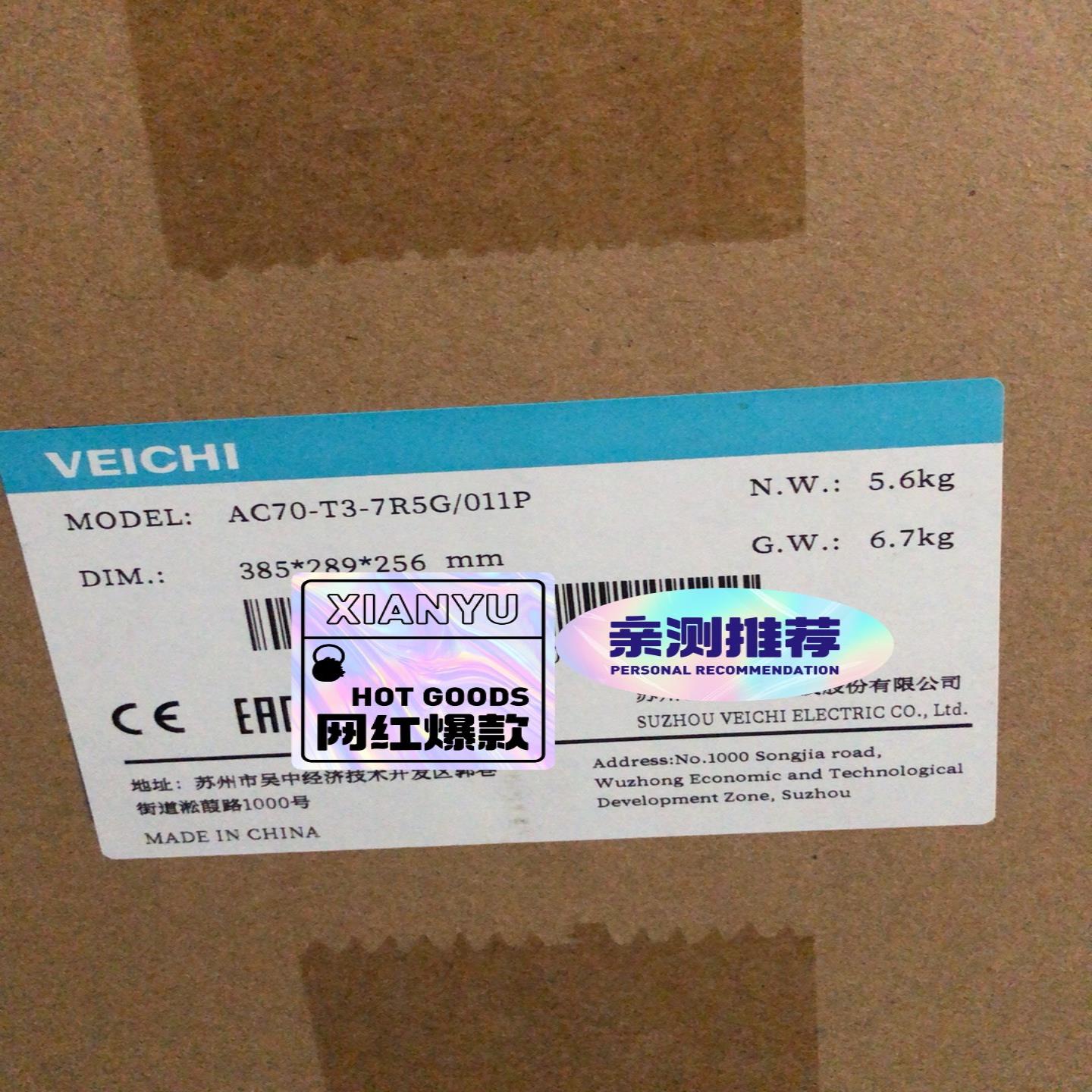 AC70-T3-7R5G伟创变频器销售变频器搬运工;议价