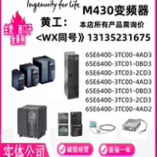 M420变频器输出电抗器6SE6400 024ADBDCD23新 3TC000103