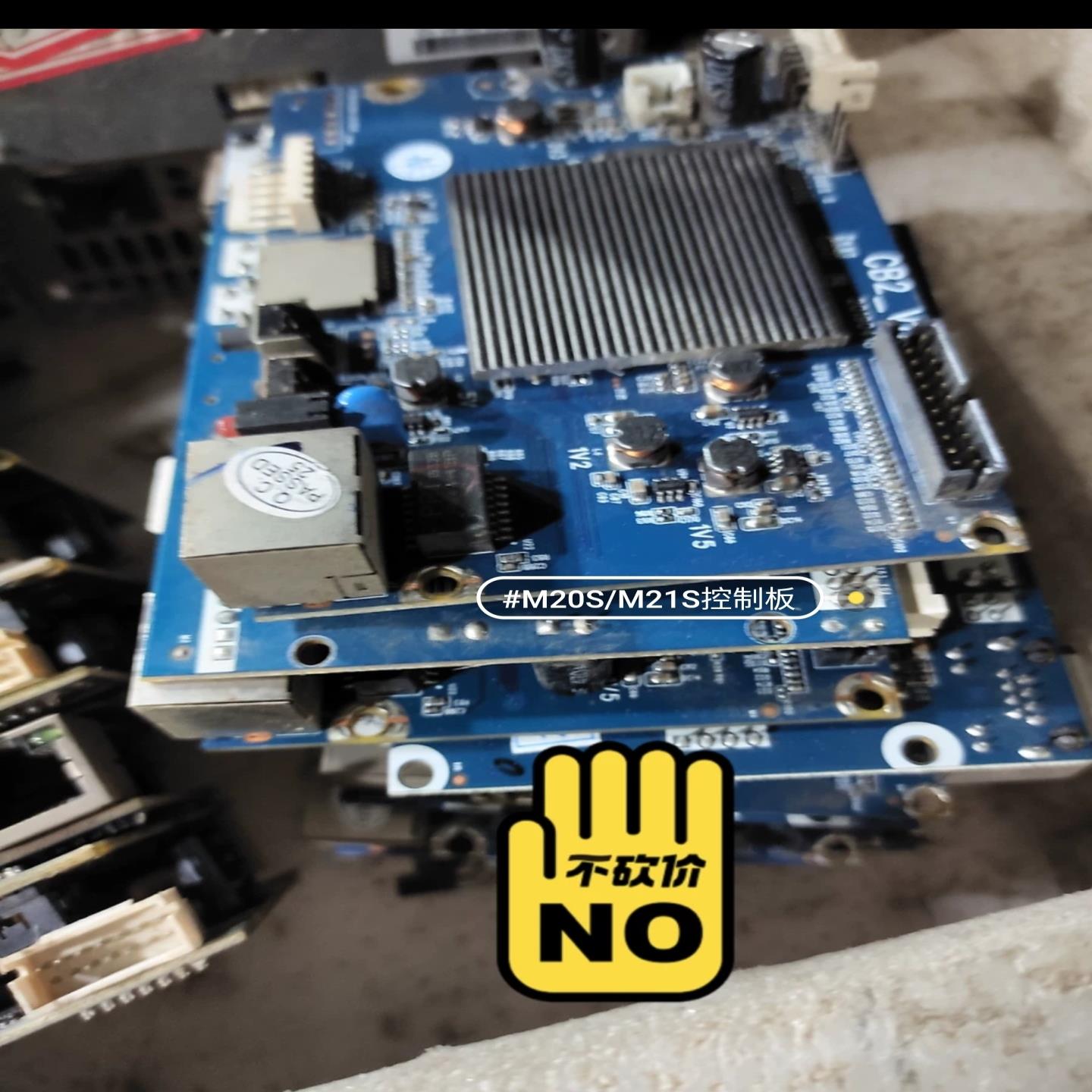 售前询价议价神马M20SM21S原装控制板m30控制板6pin接口