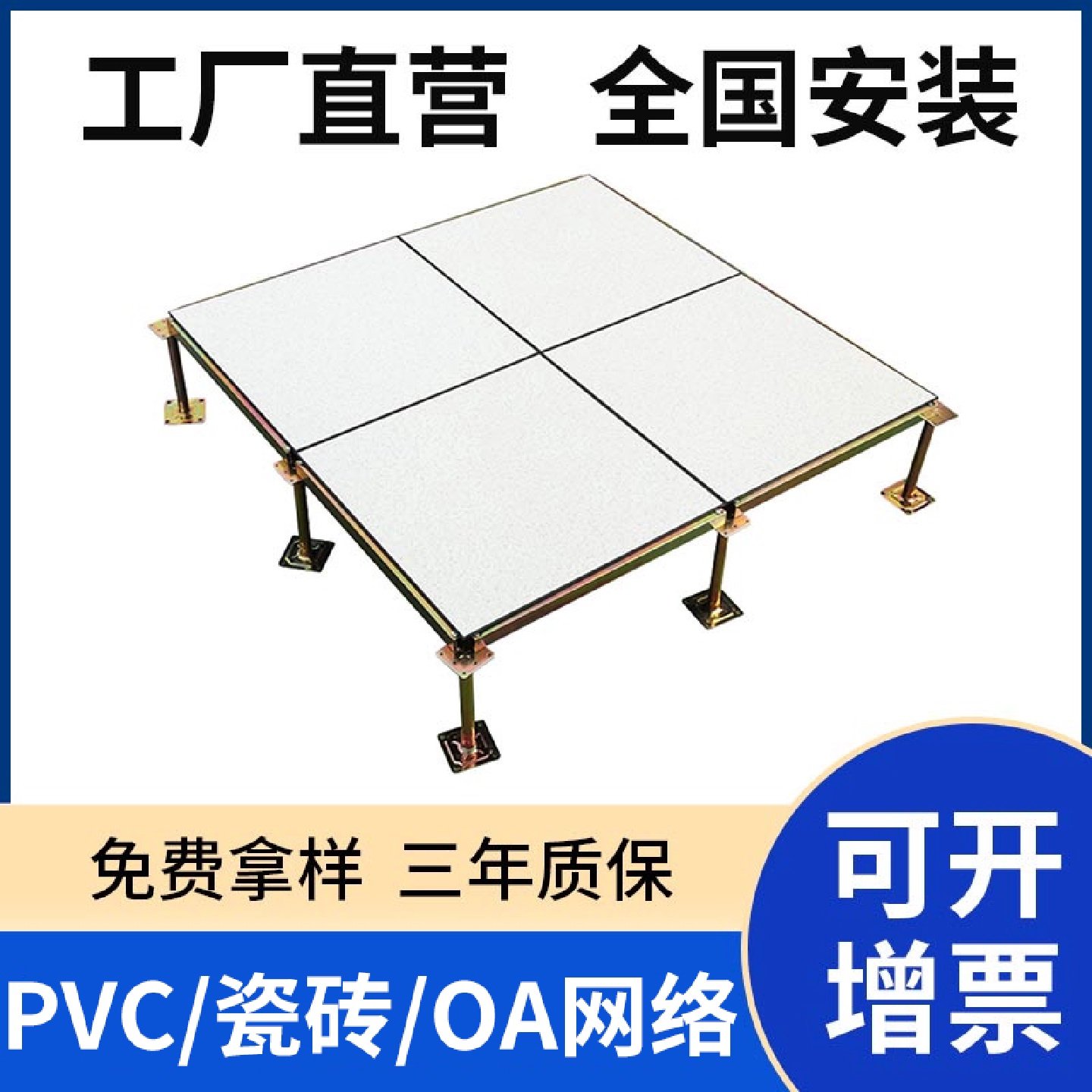 国标全钢防静电地板600600机房PVC抗静电高架空活动地板弱电网络,五金/工具,数控刀片/刀粒,淘宝优惠券,粉丝福利购,淘宝优惠卷