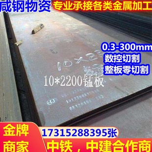 号开平板65M猛平板0.3 热轧卷板45 300规格全65M冷轧卷分条