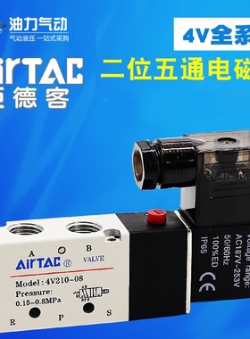 亚德克气动电磁阀二位五通4V210-08310-10410-15-B电磁换向气阀