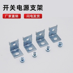 开关电源安装支架卡扣MHS012安装脚明纬电源支架200W/350W固定器