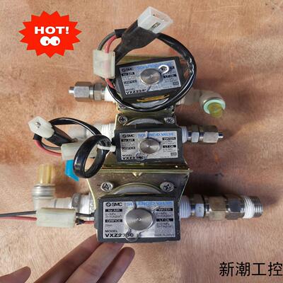 SMC电磁阀VXZ2350LVXZ2240L  2个DC议价商品