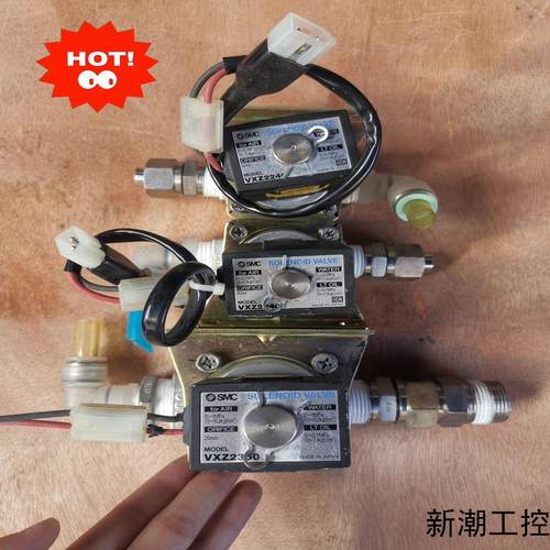 SMC电磁阀VXZ2350LVXZ2240L  2个DC议价商品