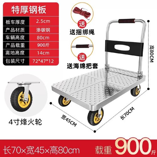 搬运宝手商用版推车搬运车小推车拉货平板车静音可折叠便携拖车