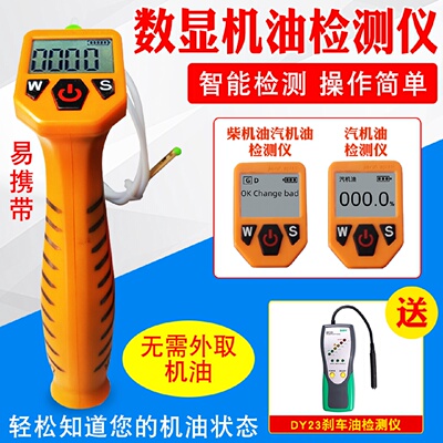 汽车机油检测仪柴机油品质检测仪润滑油质量分析仪油液质量测试仪
