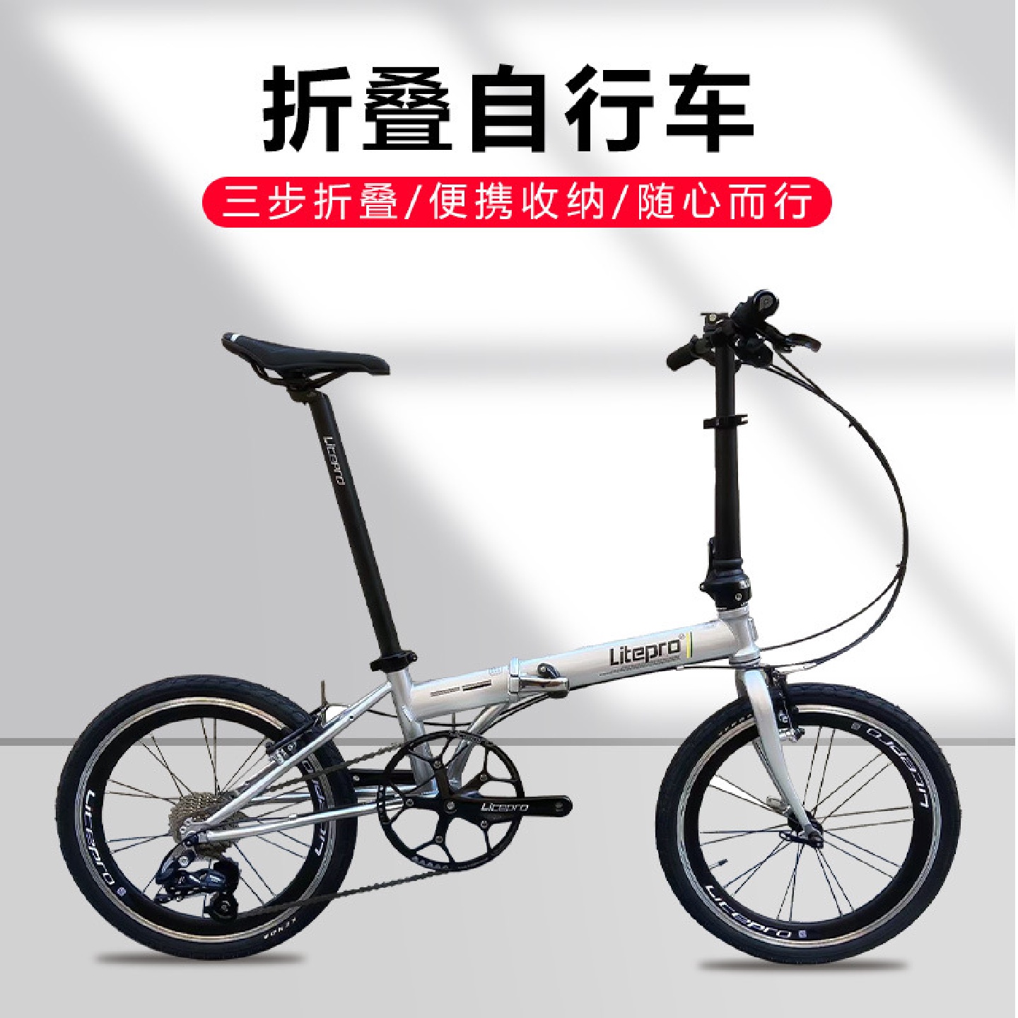 Litepro超轻2012折叠自行车20寸11公斤自行车方便携带骑行