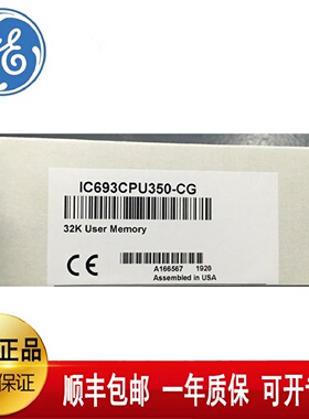 议价GE 发那科IC693MM301  IC693CPU350  IC697CPX782全新正品现