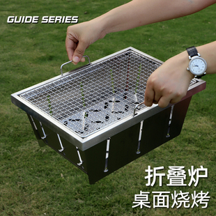 山野布林GuideSeries户外露营IGT桌不锈钢折叠烧烤炉烤肉炉折