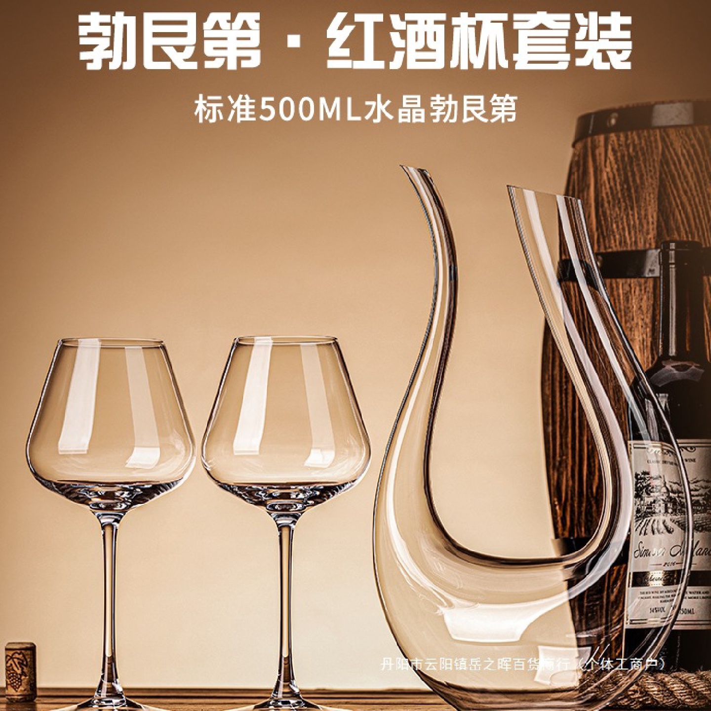 水晶红酒杯子轻奢高脚杯醒酒器套装家用勃艮第葡萄酒杯高颜值酒杯