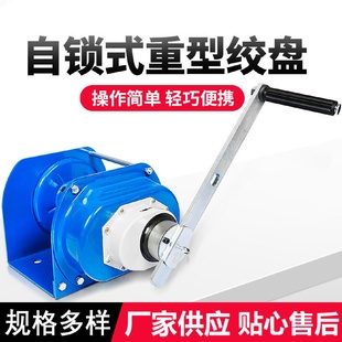 手摇卷扬机牵引3000公斤涡轮绞车 重型手摇绞盘手动绞盘双向自锁式