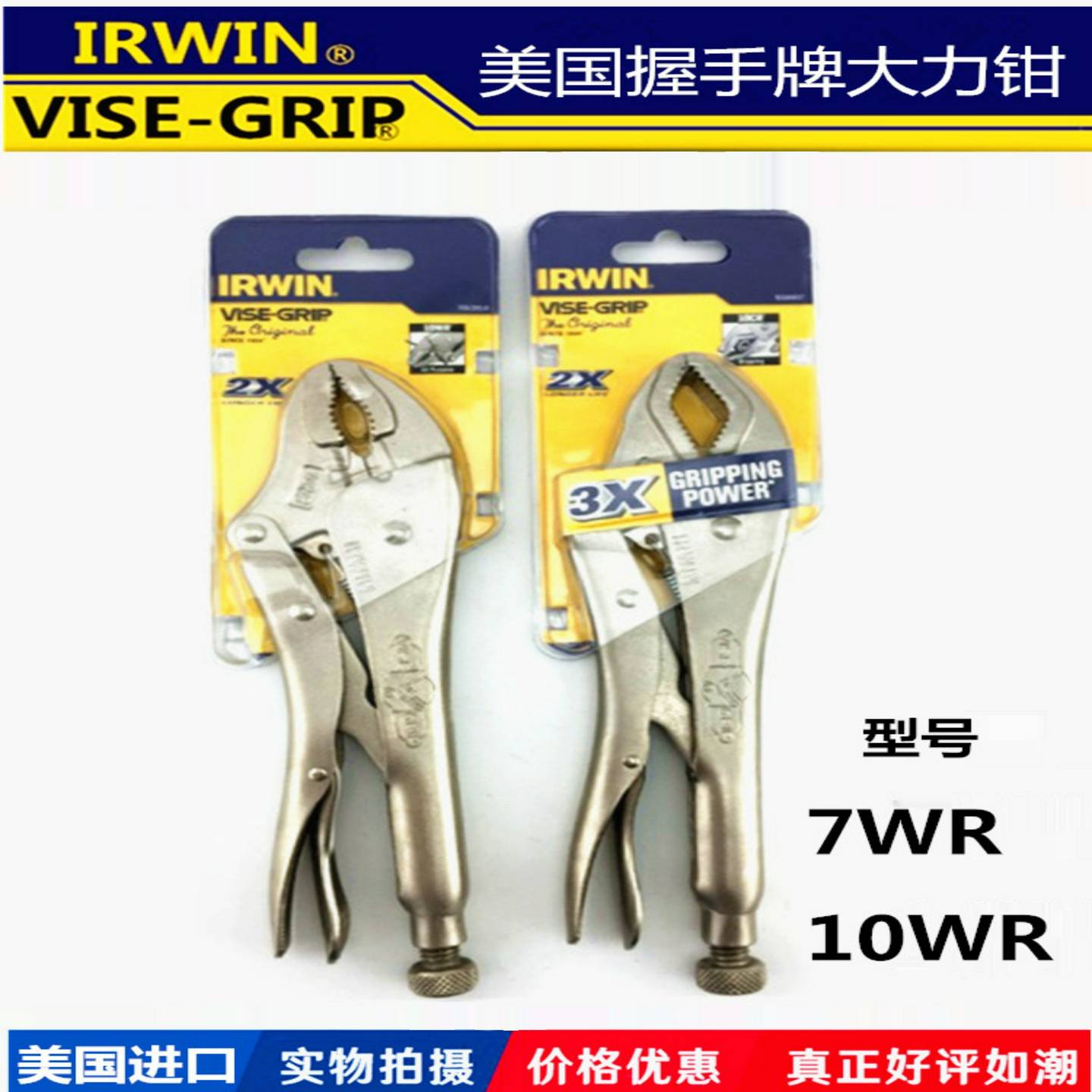 议价b-进口美国虎钳握手欧文强力钳c型钳d型钳圆口钳10Wr7Wr