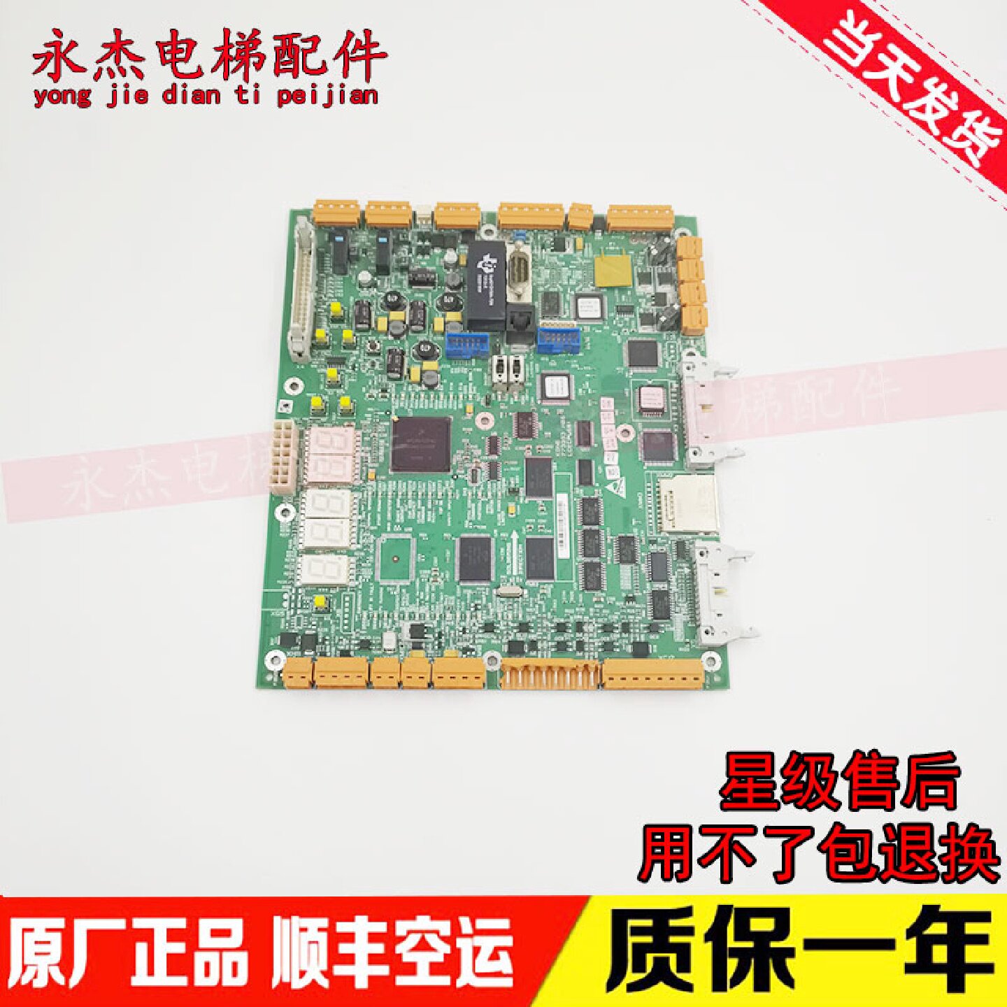 通力电梯配件LCECPU561主板KM773390G03 G04 KM773393H06原装现货