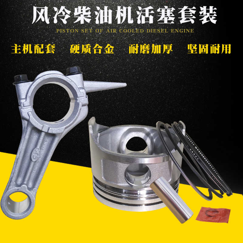 单缸风冷卧式柴油机水泵配件汽改柴168F170F活塞总成活塞环连杆