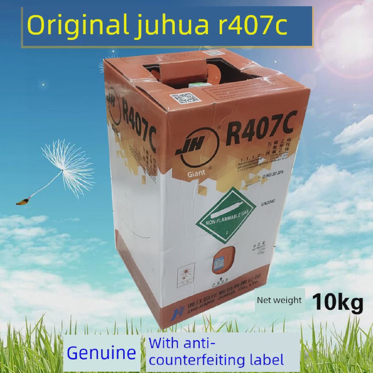 巨华R407C制冷剂空调冷库专用制冷剂船407C制冷剂净重10kgkg10.9