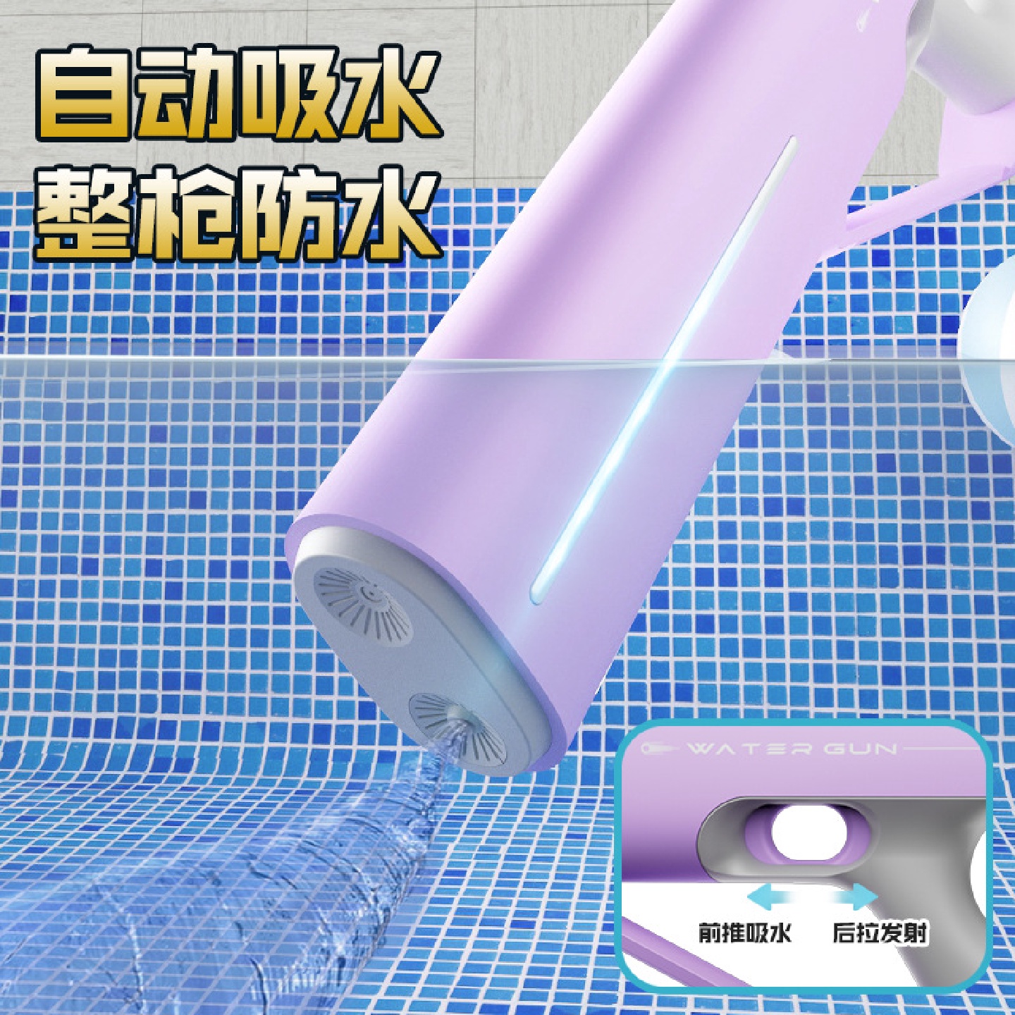 脉冲电动水枪大号大容量自动吸水高压水上乐园打水仗玩具