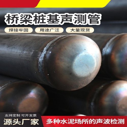 桥梁桩基声测管螺旋式声测管超声波检测管公路建筑探测桩基声测管