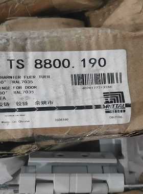 正品威图RittalTS机柜16折型材机柜180度铰链880--议价商品