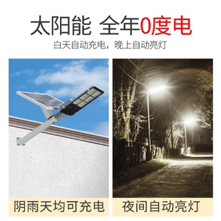 厂家直销太阳能分体路灯户外防水家用LED高亮太阳能一体化路灯