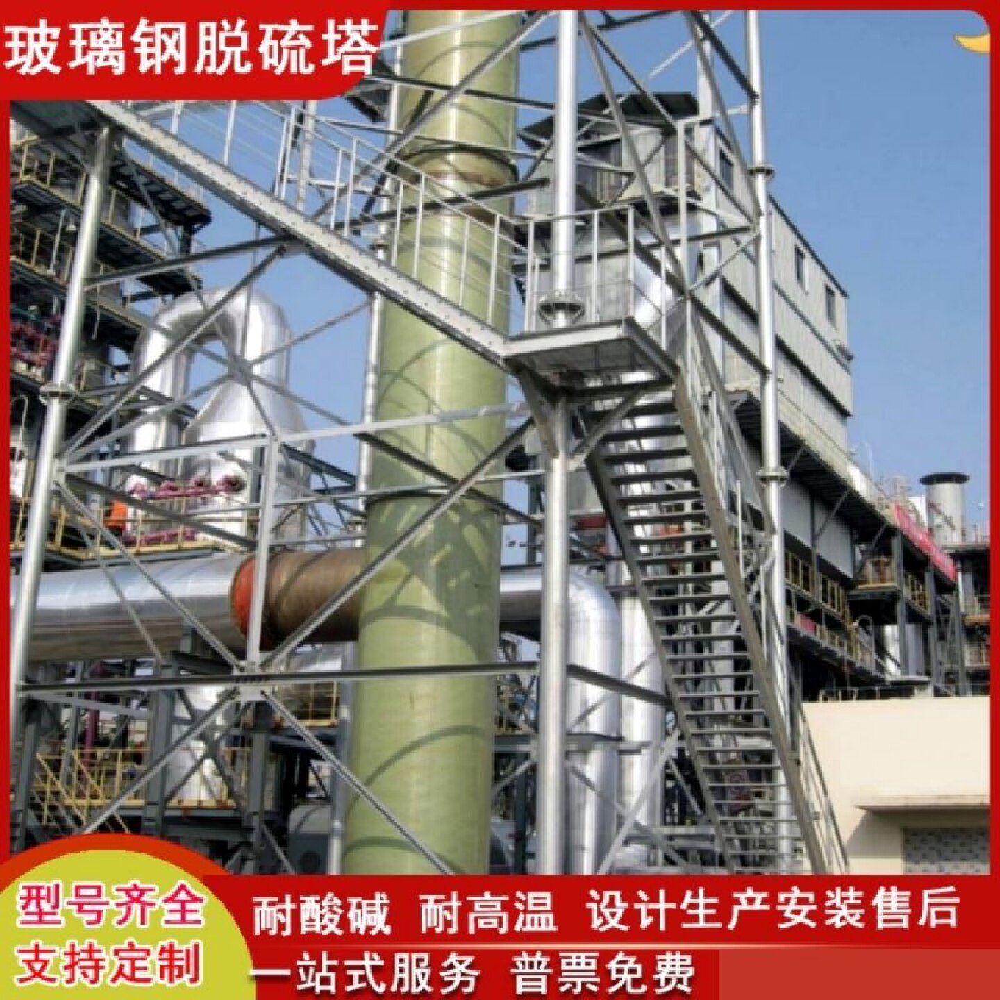 玻璃钢脱硫塔玻喷淋塔工业废气酸雾处理设备砖厂锅炉废气塔净化塔